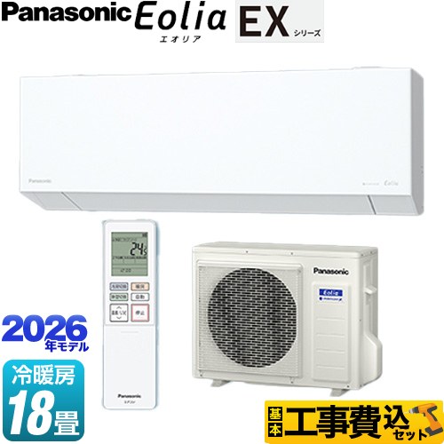 パナソニック EXシリーズ Eolia エオリア ルームエアコン CS-566DEX2-W 工事費込