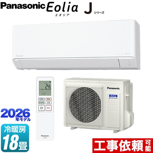 パナソニック Jシリーズ Eolia エオリア ルームエアコン スタンダードモデル 冷房/暖房：18畳程度  クリスタルホワイト マット調 ≪CS-566DJ2-W≫