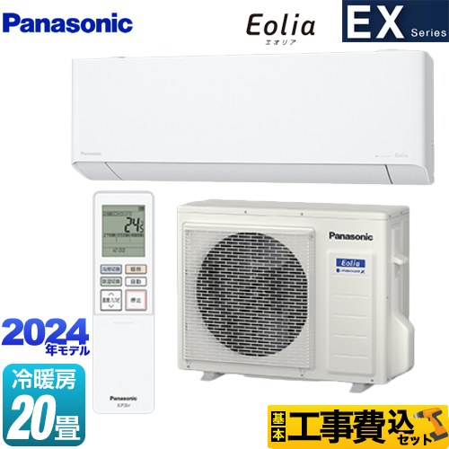 【工事費込セット（商品＋基本工事）】 パナソニック EXシリーズ Eolia エオリア ルームエアコン 奥行きコンパクトモデル 冷房/暖房：20畳程度  クリスタルホワイト ≪CS-634DEX2-W≫