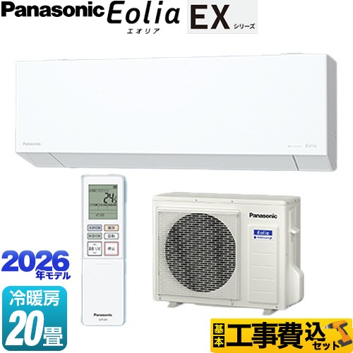 パナソニック EXシリーズ Eolia エオリア ルームエアコン CS-636DEX2-W 工事費込