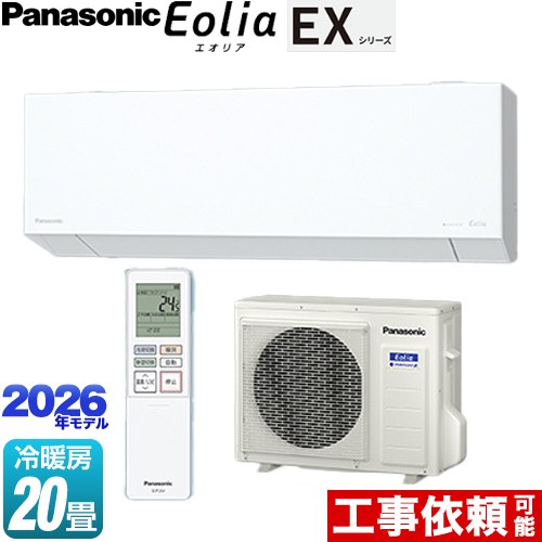 パナソニック EXシリーズ Eolia エオリア ルームエアコン 奥行きコンパクトモデル 冷房/暖房：20畳程度  クリスタルホワイト マット調 ≪CS-636DEX2-W≫