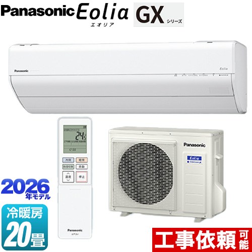 パナソニック GXシリーズ Eolia エオリア ルームエアコン 高さ250mmコンパクトモデル 冷房/暖房：20畳程度  クリスタルホワイト ≪CS-636DGX2-W≫