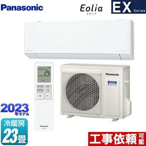 パナソニック EXシリーズ　Eolia　エオリア ルームエアコン 奥行きコンパクトモデル 冷房/暖房：23畳程度  クリスタルホワイト ≪CS-713DEX2-W≫