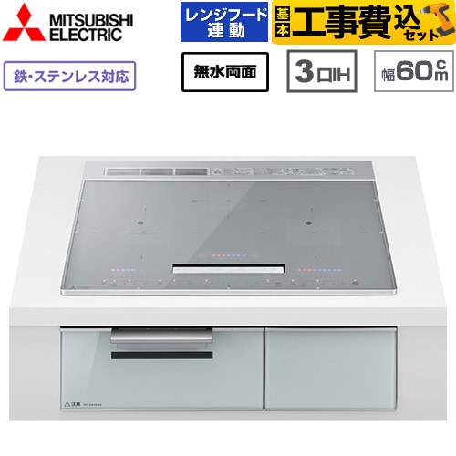 IHヒーター IH調理器 【工事費込セット（商品＋基本工事）】 三菱 CROSS+TOPシリーズ　CS-A10タイプ IHクッキングヒーター 3口IH 鉄・ステンレス対応（左IH：分割フレームコイル） 幅60cm  トップ色：シルバー　本体正面色：クリアシルバー ≪CS-A106-S≫