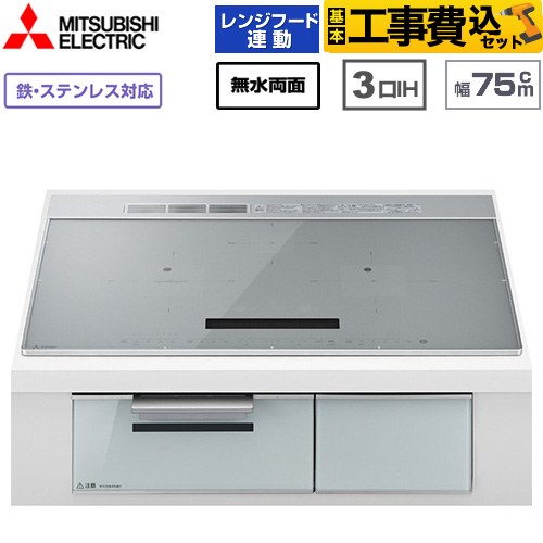 IHヒーター IH調理器 【工事費込セット（商品＋基本工事）】 三菱 CROSS+TOPシリーズ　CS-A10タイプ IHクッキングヒーター 3口IH 鉄・ステンレス対応（左IH：分割フレームコイル） 幅75cm  トップ色：シルバー　本体正面色：クリアシルバー ≪CS-A107-S≫