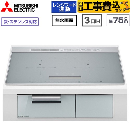IHヒーター IH調理器 【工事費込セット（商品＋基本工事）】 三菱 CROSS+TOPシリーズ　CS-A20タイプ IHクッキングヒーター 3口IH 鉄・ステンレス対応（左IH：分割フレームコイル） 幅75cm  トップ色：マットシルバー　本体正面色：クリアシルバー ≪CS-A207-S≫