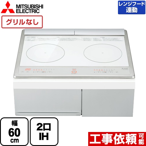 三菱 IHクッキングヒーター simpleIH　スタンダードタイプ 2口IH 幅60cm トップ：ホワイト IHヒーター IH調理器 ≪CS-G220DXR≫