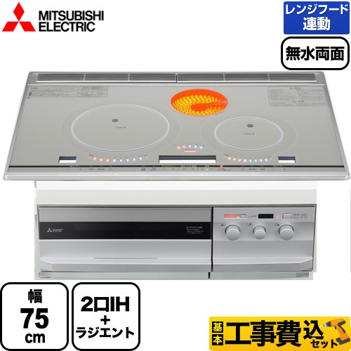三菱 びっくリングIH G321Vシリーズ IHクッキングヒーター CS-G321VWSR 工事費込
