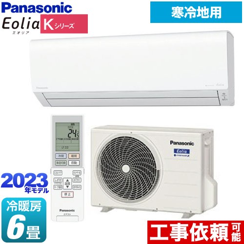 ヤマト工芸 岡山市内限定エアコンPanasonic | terepin.com