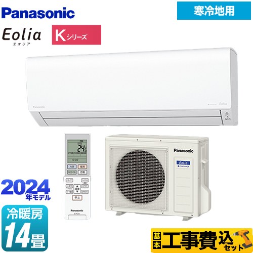 パナソニック Kシリーズ フル暖エアコン Eolia ルームエアコン CS-K404D2-W 工事費込