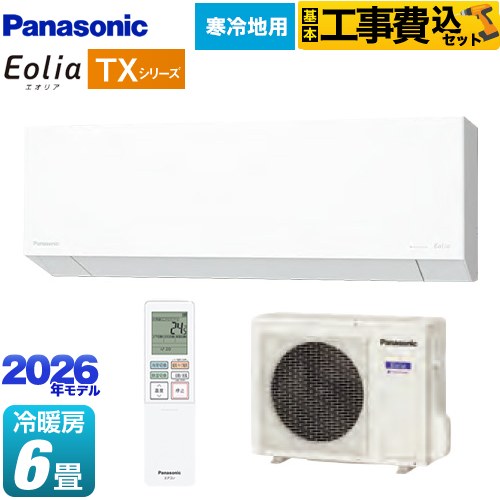 【工事費込セット（商品＋基本工事）】 パナソニック TXシリーズ フル暖エアコン Eolia エオリア ルームエアコン 寒冷地向けエアコン 冷房/暖房：6畳程度  クリスタルホワイト（マット調） ≪CS-TX226D-W≫