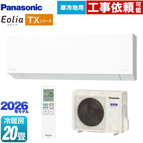 パナソニック TXシリーズ フル暖エアコン Eolia エオリア ルームエアコン 寒冷地向けエアコン 冷房/暖房：20畳程度  クリスタルホワイト（マット調） ≪CS-TX636D2-W≫