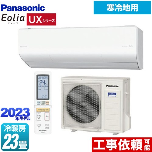 パナソニック UXシリーズ フル暖エアコン Eolia ルームエアコン CS ...