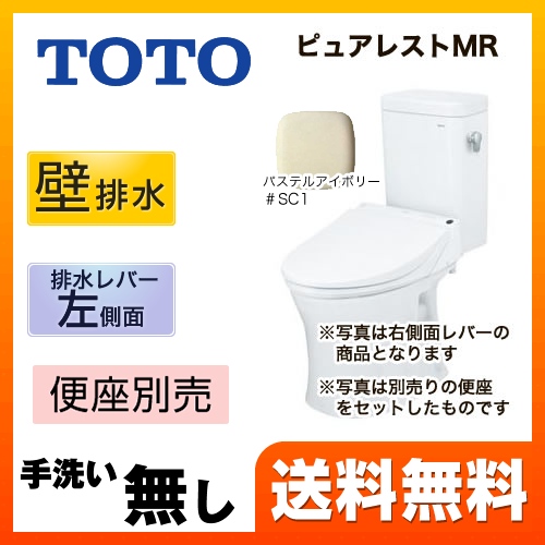 ピュアレストMR トイレ 便器 TOTO  壁排水 排水芯：155mm≪CS215BPR--SH214BAJS-SC1≫