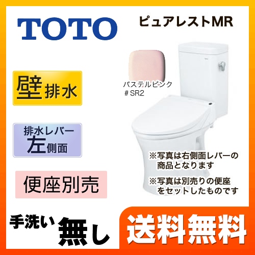 ピュアレストMR トイレ 便器 TOTO  壁排水 排水芯：155mm≪CS215BPR--SH214BAJS-SR2≫