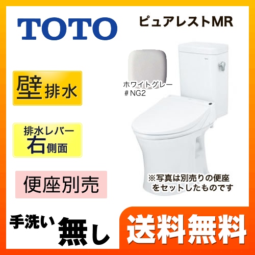 ピュアレストMR トイレ 便器 TOTO  壁排水 排水芯：155mm≪CS215BPR--SH214BAS-NG2≫