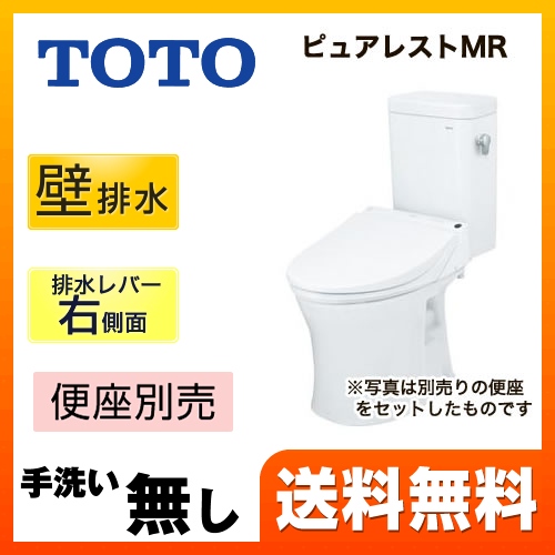 TOTO ピュアレストMR