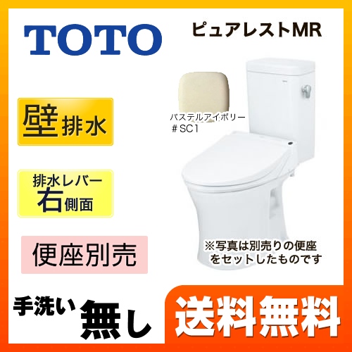 ピュアレストMR トイレ 便器 TOTO  壁排水 排水芯：155mm≪CS215BPR--SH214BAS-SC1≫