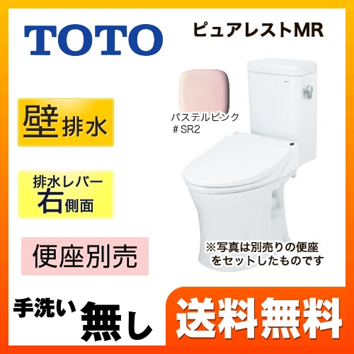 ピュアレストMR トイレ 便器 TOTO  壁排水 排水芯：155mm≪CS215BPR--SH214BAS-SR2≫