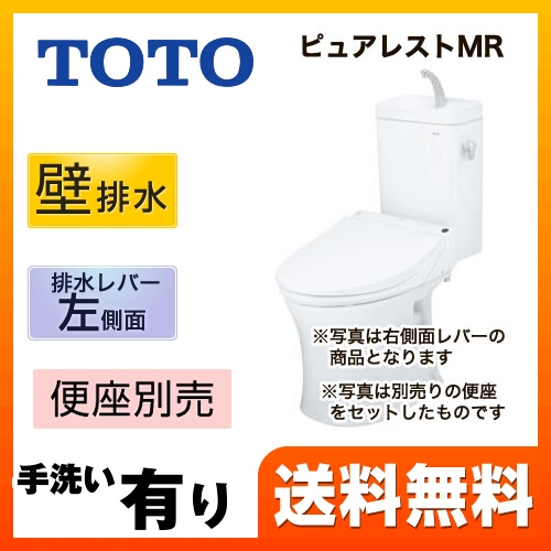 ピュアレストMR トイレ 便器 TOTO  壁排水 排水芯：155mm≪CS215BPR--SH215BAJS-NW1≫