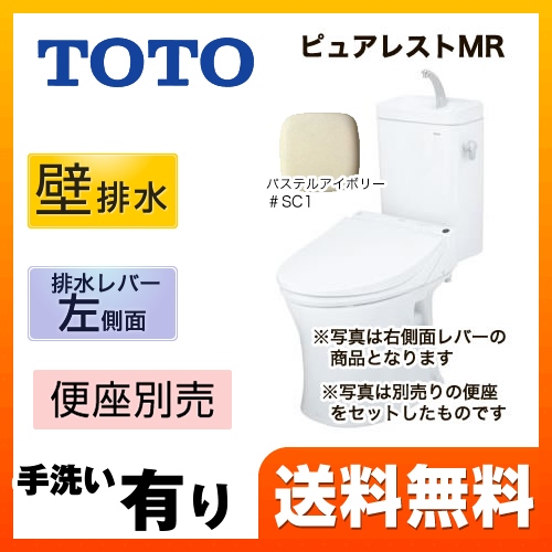 ピュアレストMR トイレ 便器 TOTO  壁排水 排水芯：155mm≪CS215BPR--SH215BAJS-SC1≫