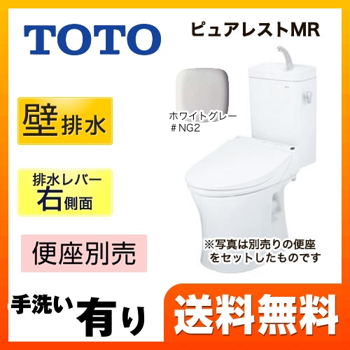 ピュアレストMR トイレ 便器 TOTO  壁排水 排水芯：155mm≪CS215BPR--SH215BAS-NG2≫