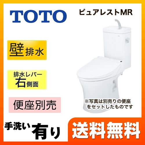 ピュアレストMR トイレ 便器 TOTO  壁排水 排水芯：155mm≪CS215BPR--SH215BAS-NW1≫