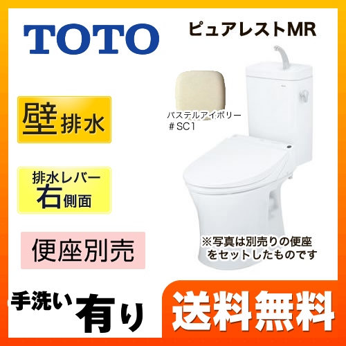 ピュアレストMR トイレ 便器 TOTO  壁排水 排水芯：155mm≪CS215BPR--SH215BAS-SC1≫