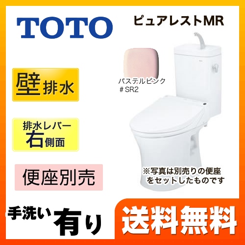 ピュアレストMR トイレ 便器 TOTO  壁排水 排水芯：155mm≪CS215BPR--SH215BAS-SR2≫