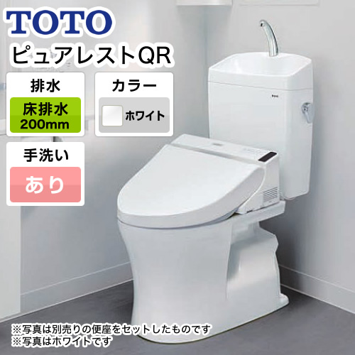 TOTO トイレ ピュアレストQR 組み合わせ便器(ウォシュレット別売) 排水心:200mm ホワイト ≪CS230B--SH233BA-NW1≫