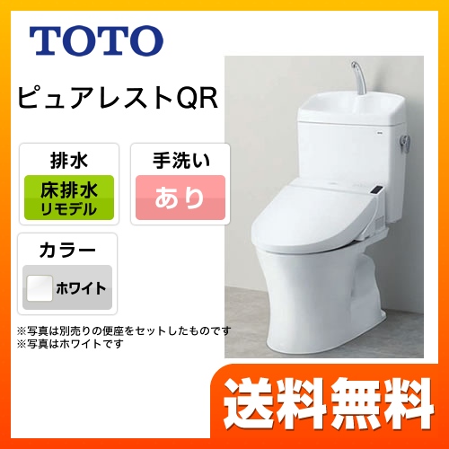 TOTO ピュアレストQR トイレCS230BM--SH233BA-NW1 | トイレリフォーム