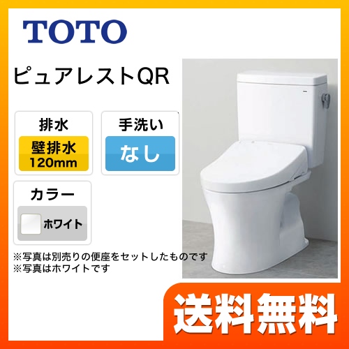 TOTO トイレ ピュアレストQR 組み合わせ便器(ウォシュレット別売) 排水心:120mm ホワイト ≪CS230BP--SH232BA-NW1≫