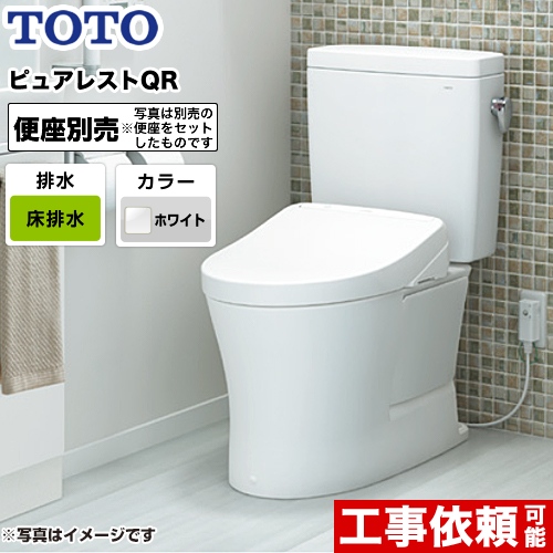 TOTO ピュアレストQR トイレCS232B--SH232BA-NW1 | トイレリフォーム