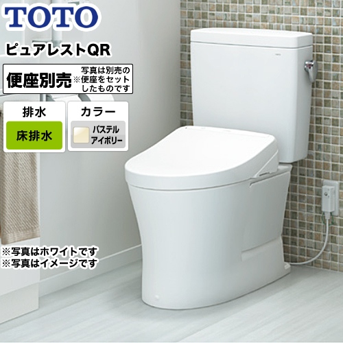 TOTO トイレ ピュアレストQR 組み合わせ便器（ウォシュレット別売） 排水心：200mm パステルアイボリー ≪CS232B--SH232BA-SC1≫