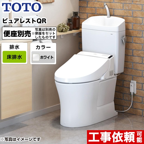 TOTO トイレ ピュアレストQR 組み合わせ便器（ウォシュレット別売） 排水心：200mm ホワイト ≪CS232B--SH233BA-NW1≫