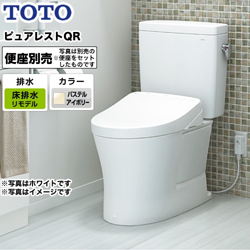 ※専用 TOTO ピュアレスト 組合せ アイボリー ウォシュレット付 激安