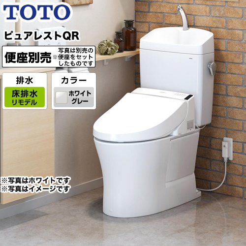 TOTO トイレ ピュアレストQR 組み合わせ便器（ウォシュレット別売） 排水心：305mm～540mm リモデル対応 ホワイトグレー ≪CS232BM--SH233BA-NG2≫