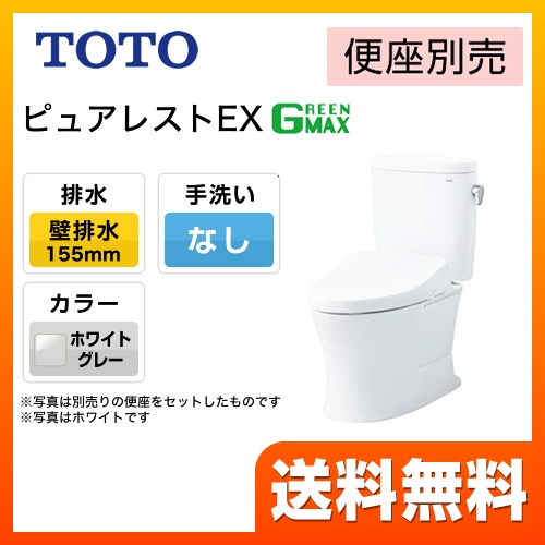 トイレ 一般地 TOTO  ピュアレストEX 組み合わせ便器（ウォシュレット別売）≪CS325BPR--SH334BA-NG2≫