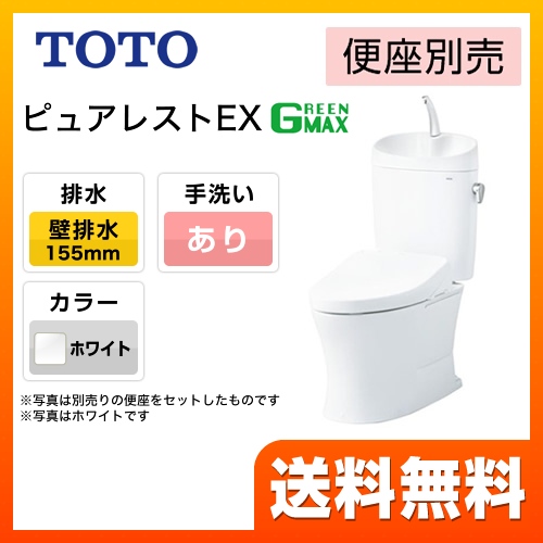トイレ 一般地 TOTO  ピュアレストEX 組み合わせ便器（ウォシュレット別売）≪CS325BPR--SH335BA-NW1≫