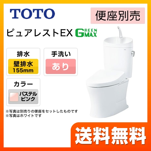 トイレ 一般地 TOTO  ピュアレストEX 組み合わせ便器（ウォシュレット別売）≪CS325BPR--SH335BA-SR2≫