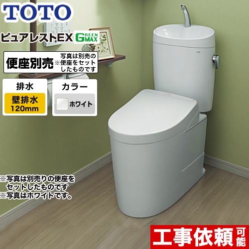 TOTO トイレ ピュアレストEX 組み合わせ便器（ウォシュレット別売） 排水心：120mm ホワイト 止水栓同梱 ≪CS400BP--SH401BA-NW1≫