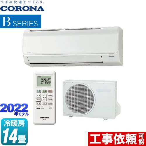 コロナ リララBシリーズ ルームエアコン 清潔機能を追加したシンプルモデル 冷房/暖房：14畳程度  ホワイト ≪CSH-B40AR-W≫