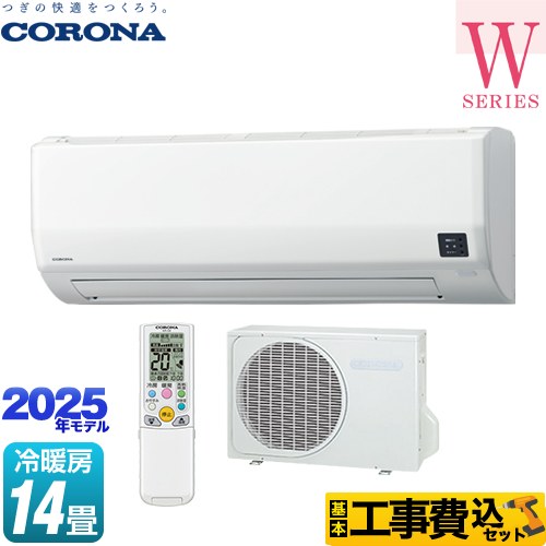 【工事費込セット（商品＋基本工事）】 コロナ Relala リララ Wシリーズ ルームエアコン 冷房/暖房：14畳程度  ホワイト ≪CSH-W4025R2-W≫