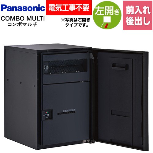 パナソニック COMBO MULTO コンボマルチ 宅配ボックス ポスト一体型宅配ボックス ミドルタイプ 1ボックス  鋳鉄ブラック色 ≪CTN1121LTB≫