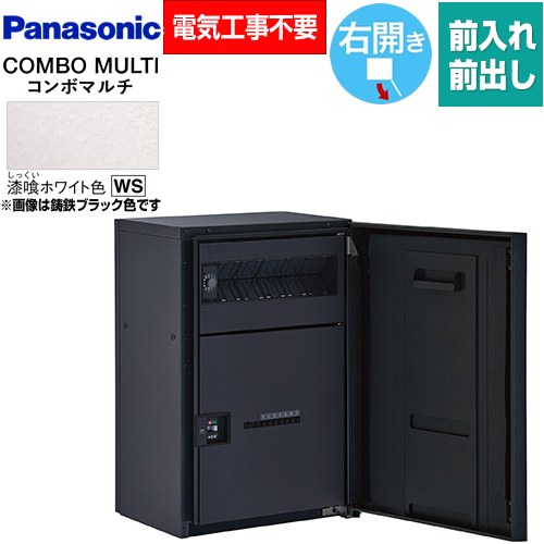 パナソニック COMBO MULTO コンボマルチ 宅配ボックス ポスト一体型宅配ボックス ミドルハーフタイプ 1ボックス  漆喰ホワイト色 ≪CTN1130RWS≫