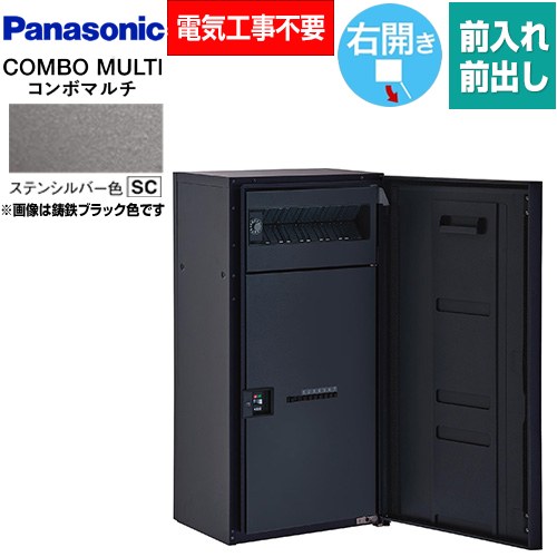 パナソニック COMBO MULTO コンボマルチ 宅配ボックス ポスト一体型宅配ボックス ラージハーフタイプ 1ボックス  ステンシルバー色 ≪CTN1160RSC≫