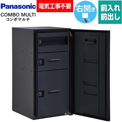 パナソニック COMBO MULTO コンボマルチ 宅配ボックス ポスト一体型宅配ボックス ラージタイプ 2ボックス  鋳鉄ブラック色 ≪CTN1250RTB≫