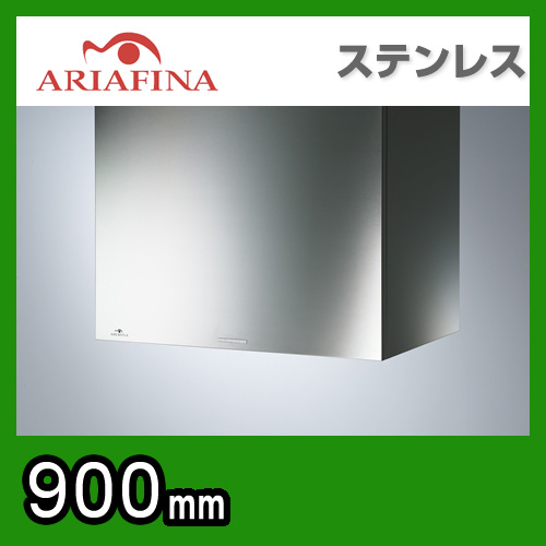 （納期約2～3週間）ARIAFINA（アリアフィーナ）レンジフード Cubo（クーボ） 壁面取付タイプ 間口90cm（900mm） ステンレス  換気扇≪CUBL-901S≫