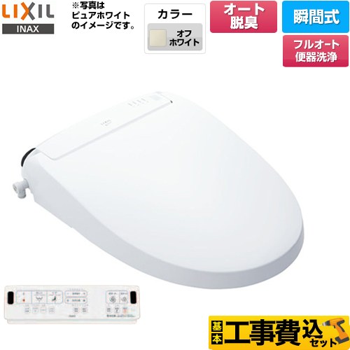 【工事費込セット（商品＋基本工事）】 LIXIL New PASSO パッソ 温水洗浄便座 瞬間式 フルオート便器洗浄（リモコン便器洗浄）、男子小洗浄なし  オフホワイト 壁リモコン付属 ≪CW-EA21AQC-BN8≫