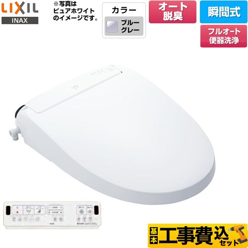 【工事費込セット（商品＋基本工事）】 LIXIL New PASSO パッソ 温水洗浄便座 瞬間式 フルオート便器洗浄（リモコン便器洗浄）、男子小洗浄なし  ブルーグレー 壁リモコン付属 ≪CW-EA22AQC-BB7≫